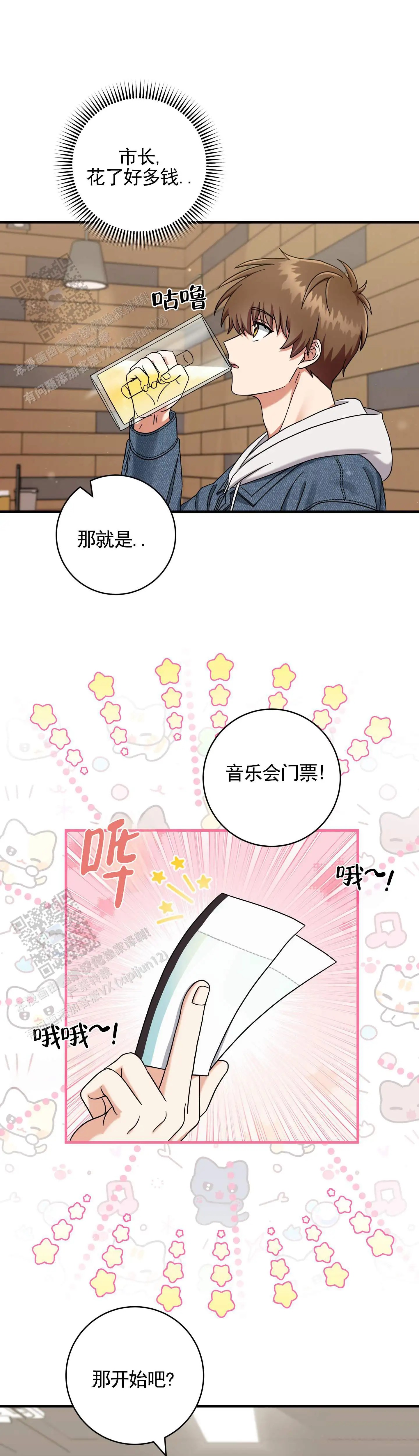 在线热恋 - 喝酒 - 第6页