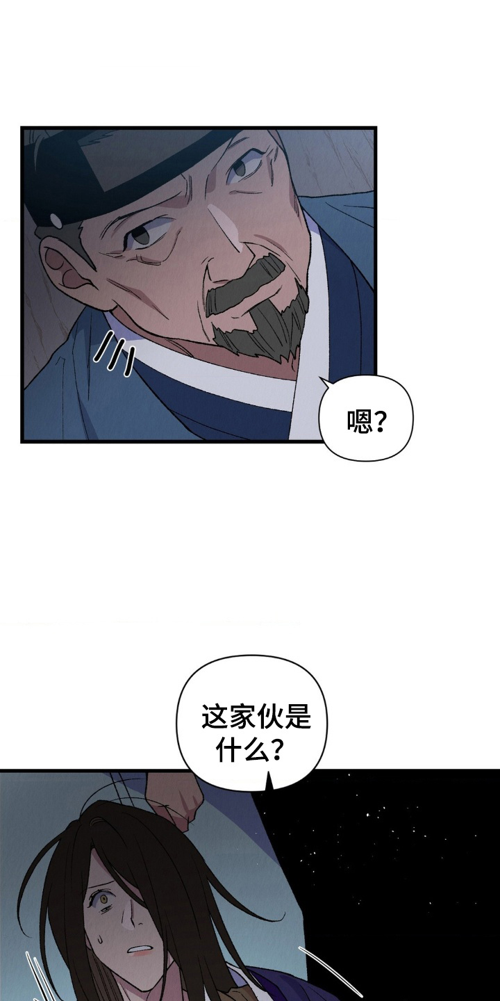 烙印之笼 - 想活下去 - 第15页