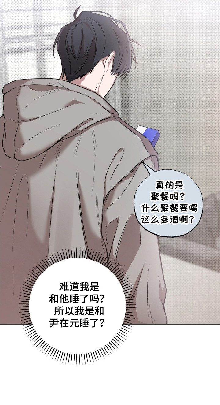 温柔谎言 - 糟糕的事 - 第28页