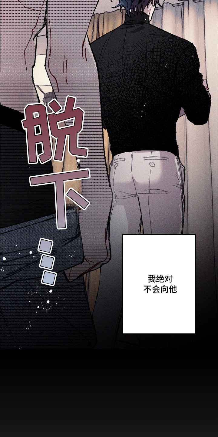 蓝名之谜 - 身体检查 - 第19页