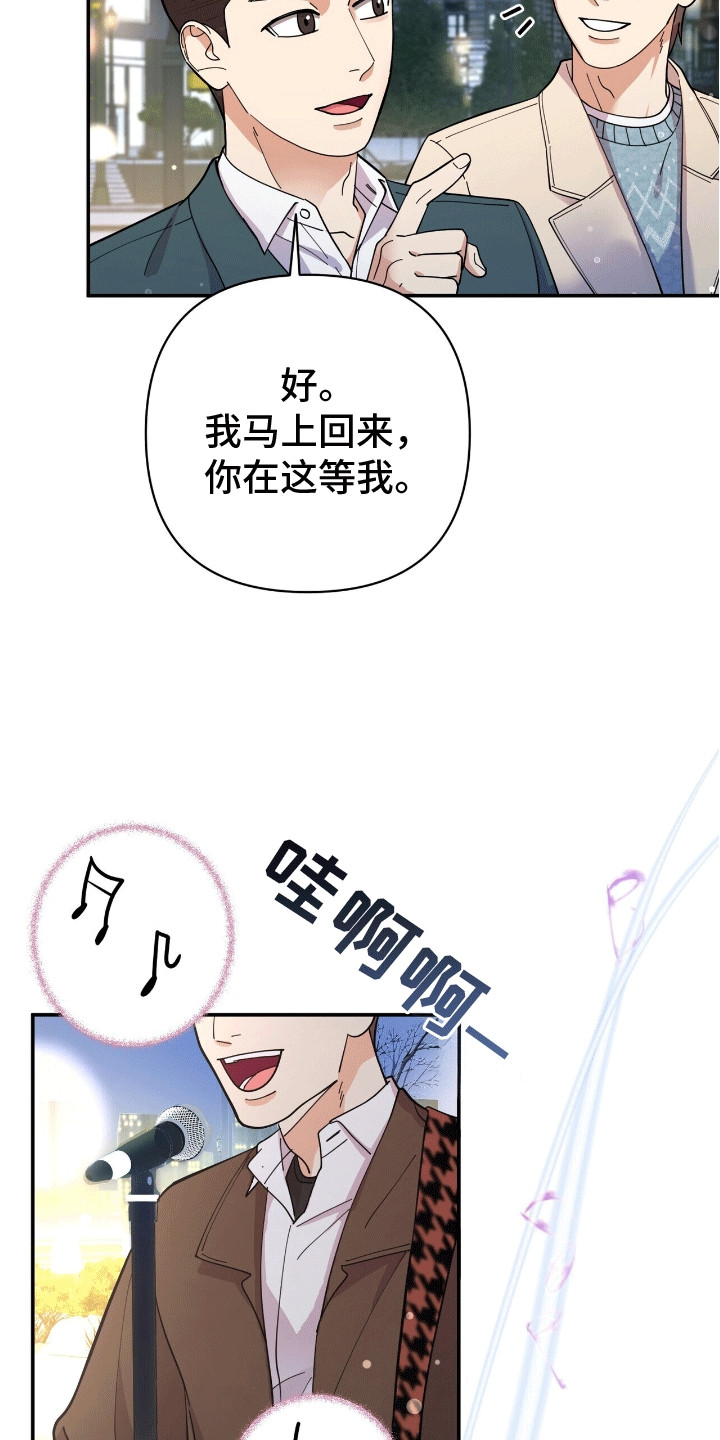灿烂的黑暗 - 意外 - 第8页