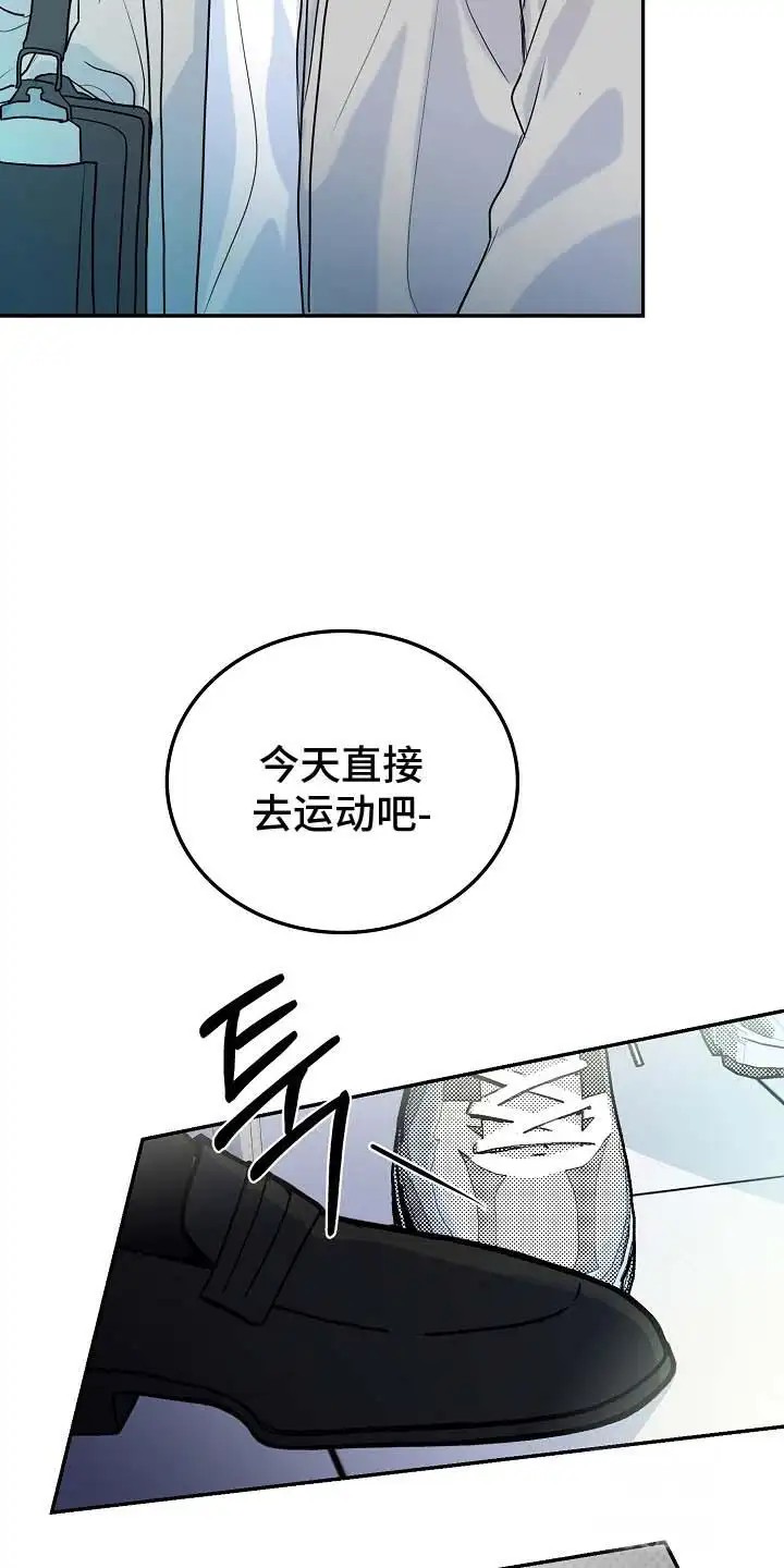 天生契合 - 重新见面 - 第29页