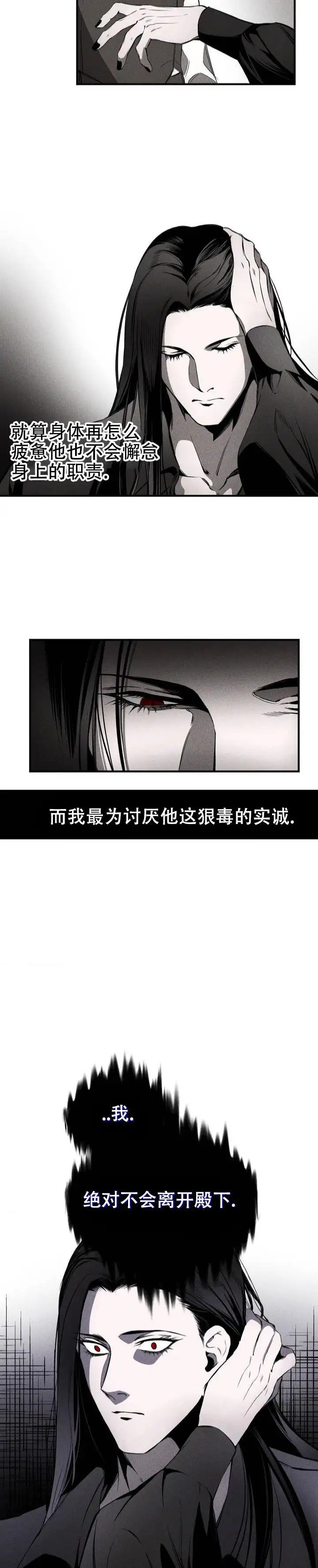 魔王与秘书 - 狠毒的实诚 - 第10页