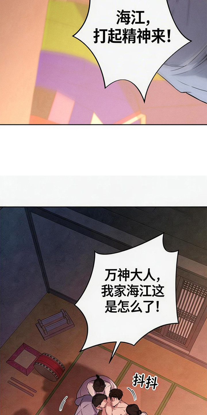 狐祸相依 - 狐狸 - 第8页