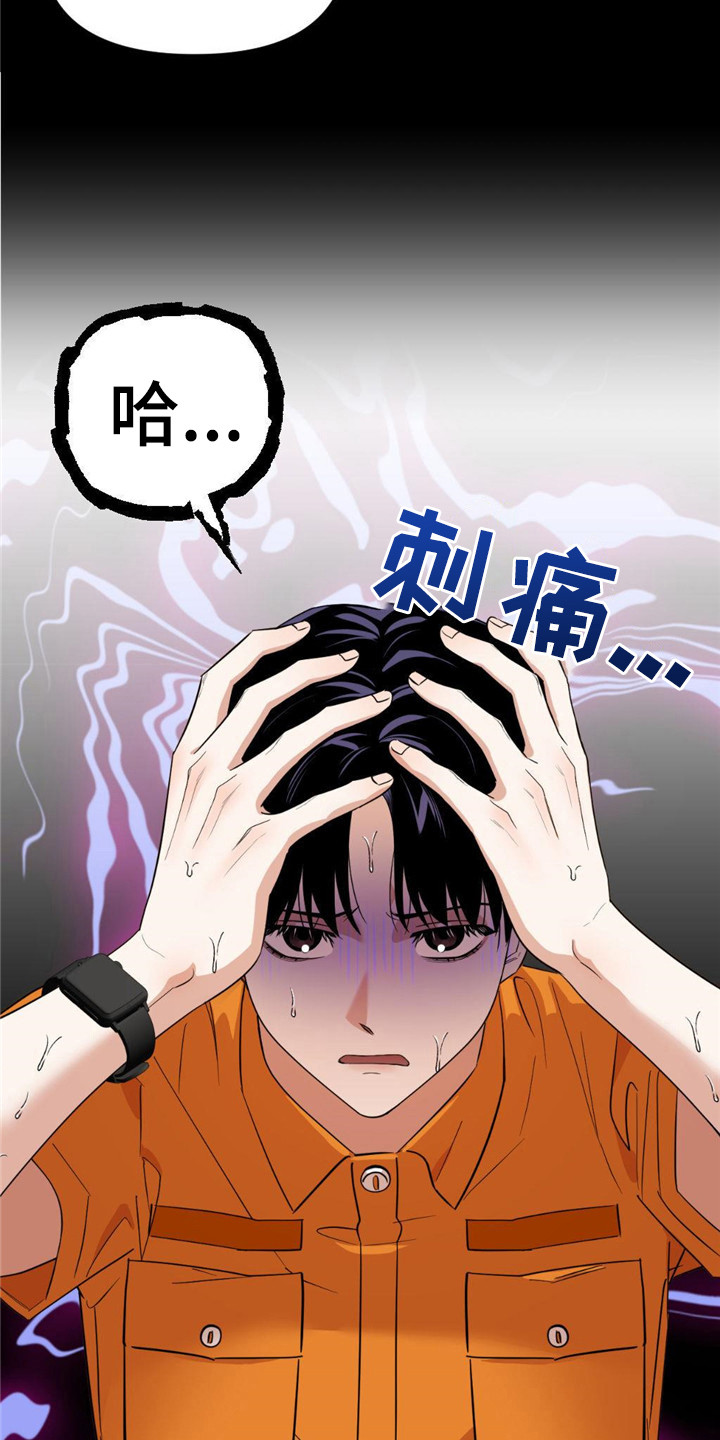 死亡遗书 - 总是想起 - 第16页