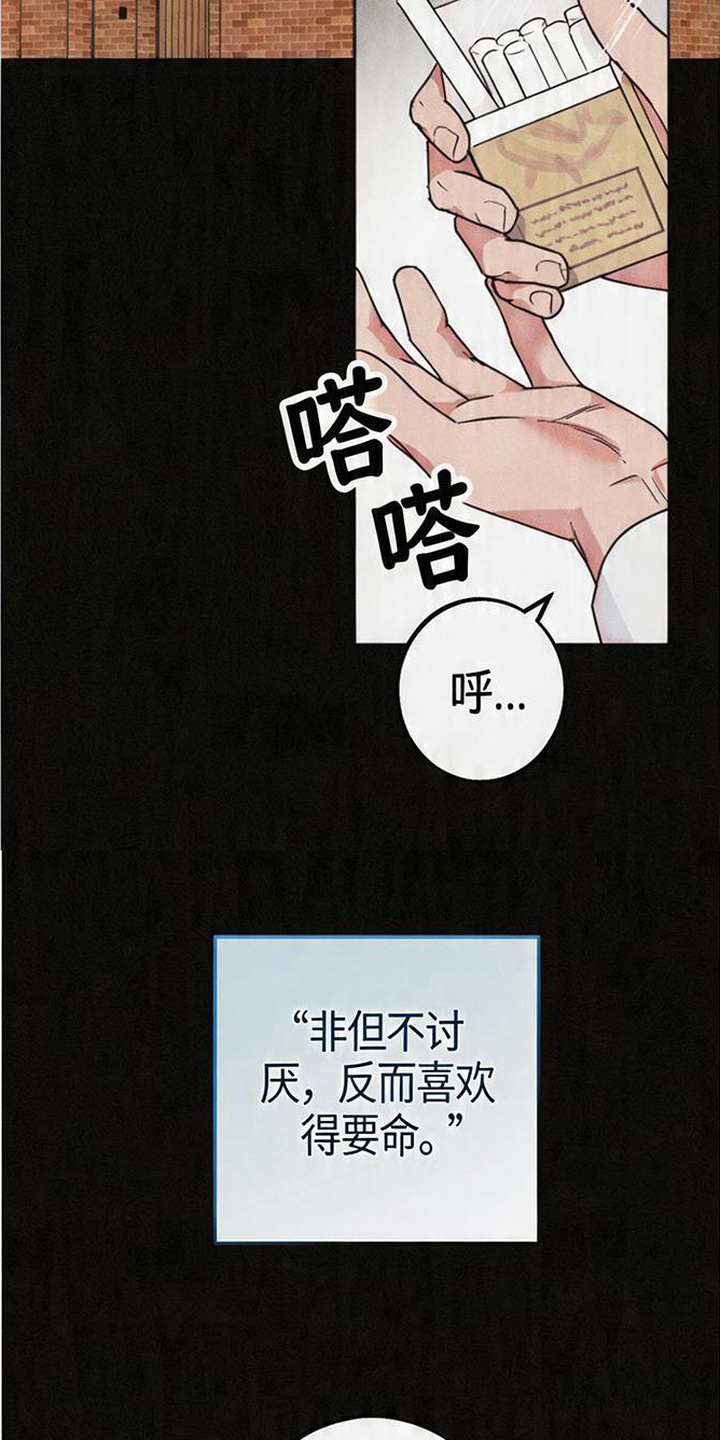 等你说喜欢 - 故作冷淡 - 第10页