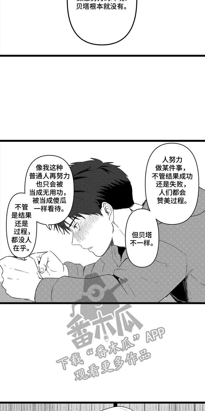 逃不掉的现实 - 请客 - 第15页