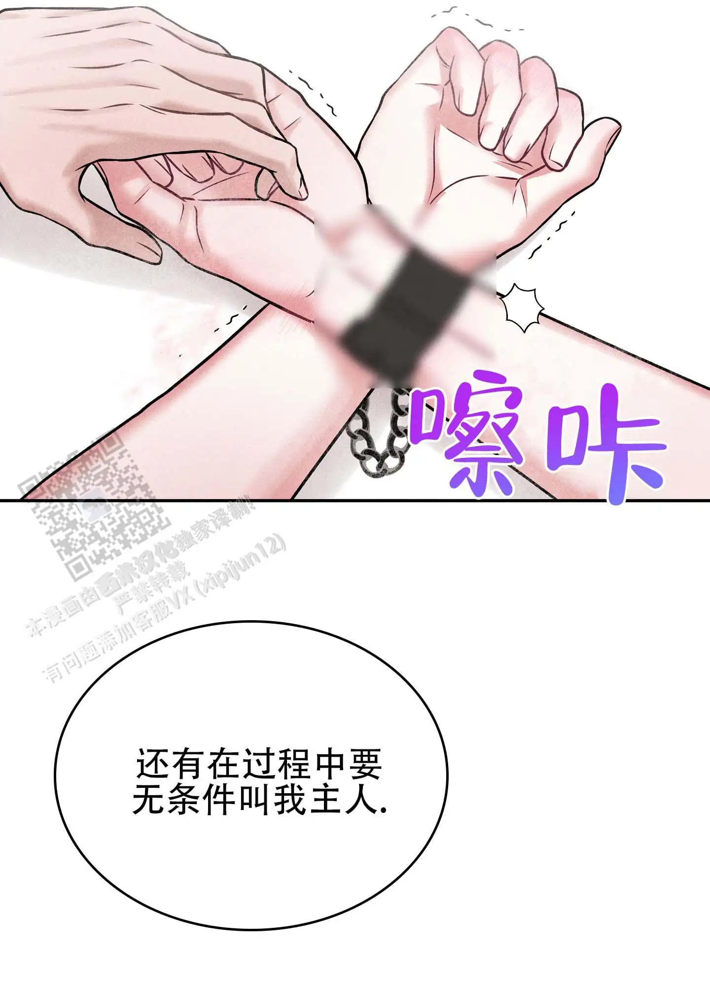 七日情缘 - 爬上来了 - 第14页