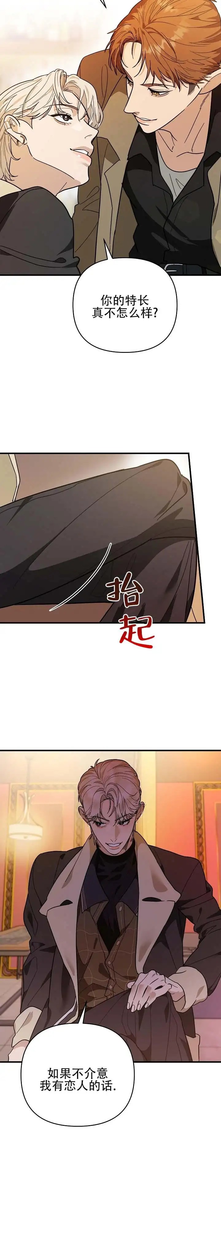 三重吻痕 - 自己来的 - 第5页