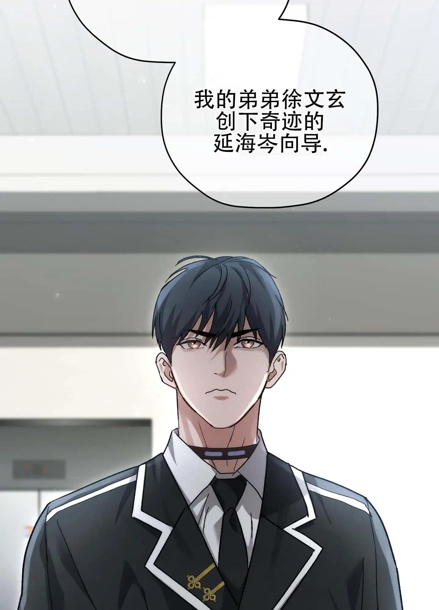 双生向导 - 家族聚餐 - 第25页