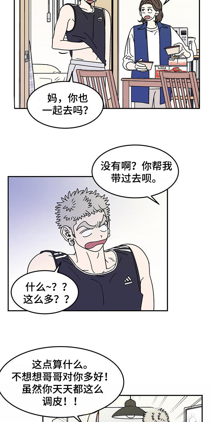 狗子的春天 - 玩世不恭 - 第15页