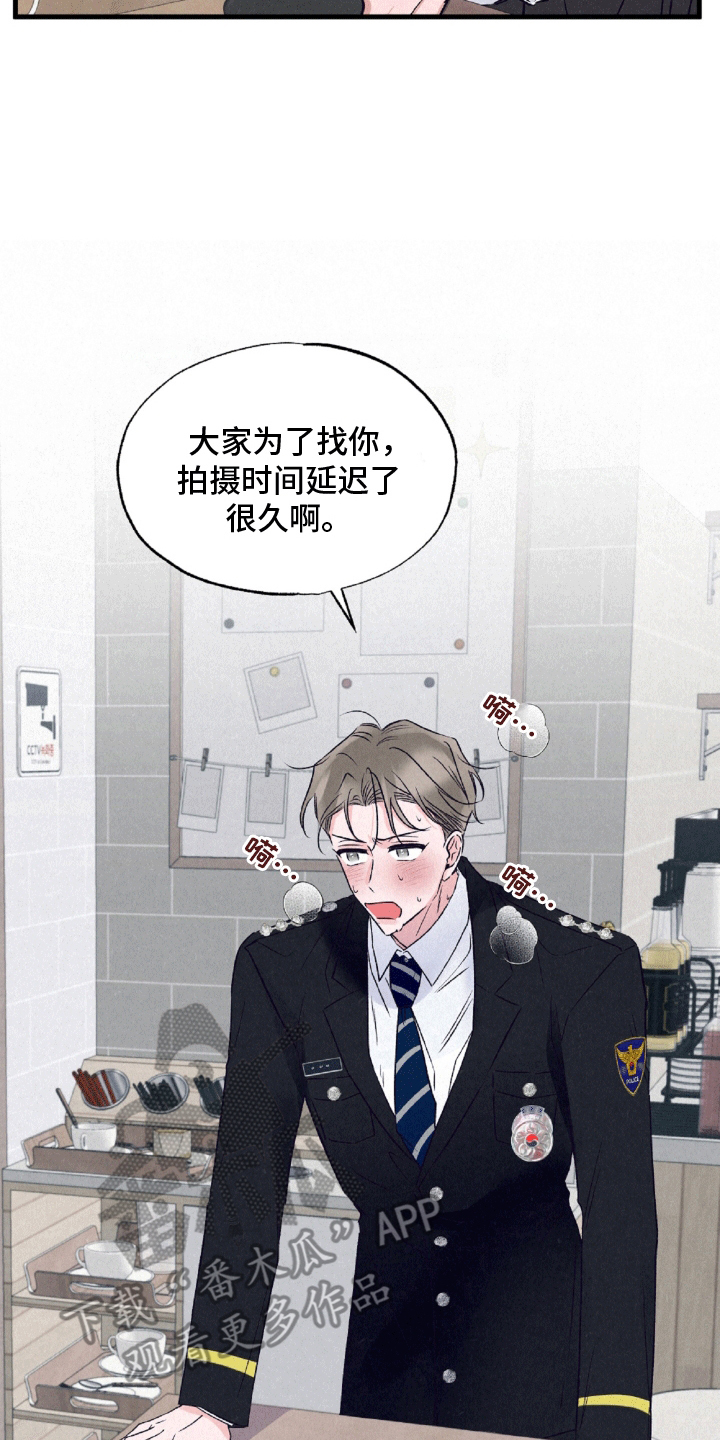 暧昧合作 - 溜走 - 第16页