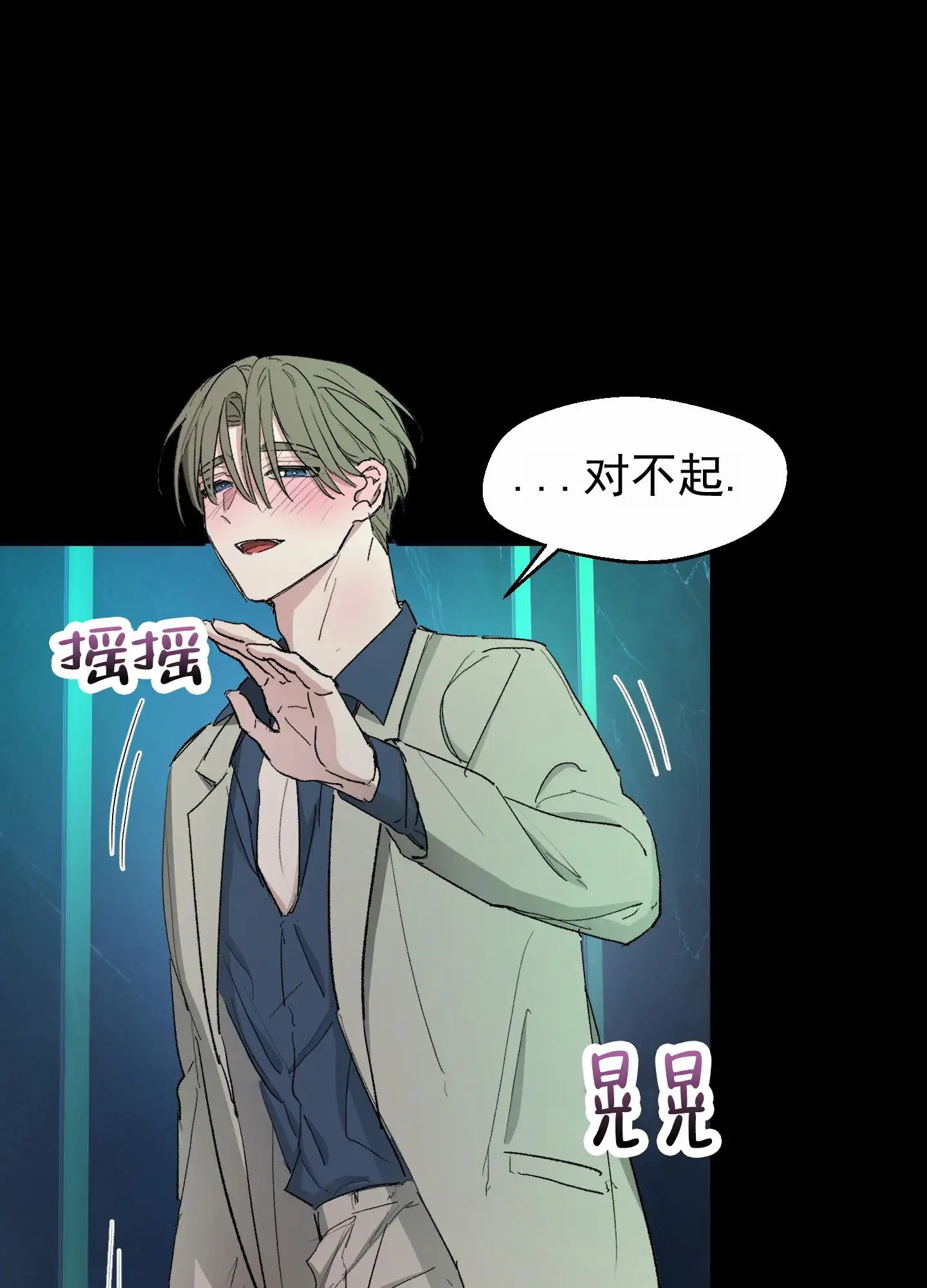 人生导师 - 吸血鬼 - 第24页