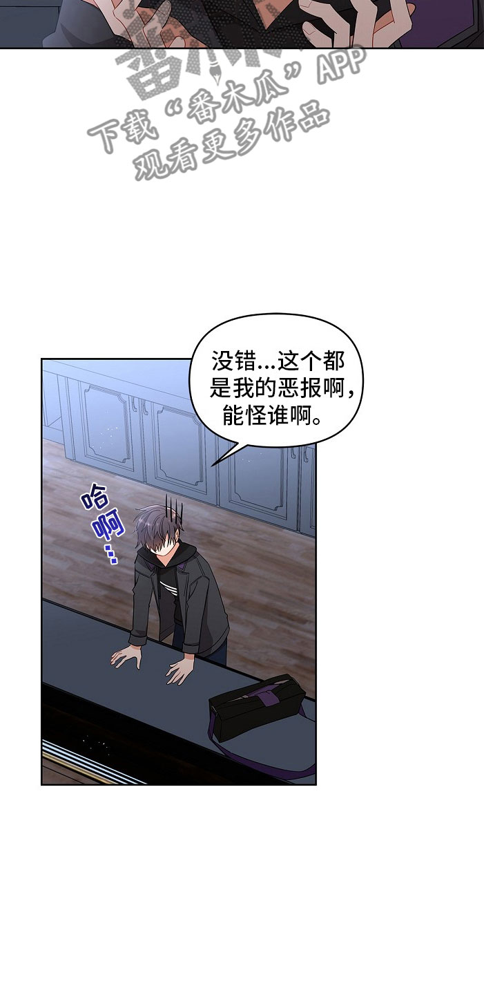 道德缺失 - 那个家伙 - 第18页