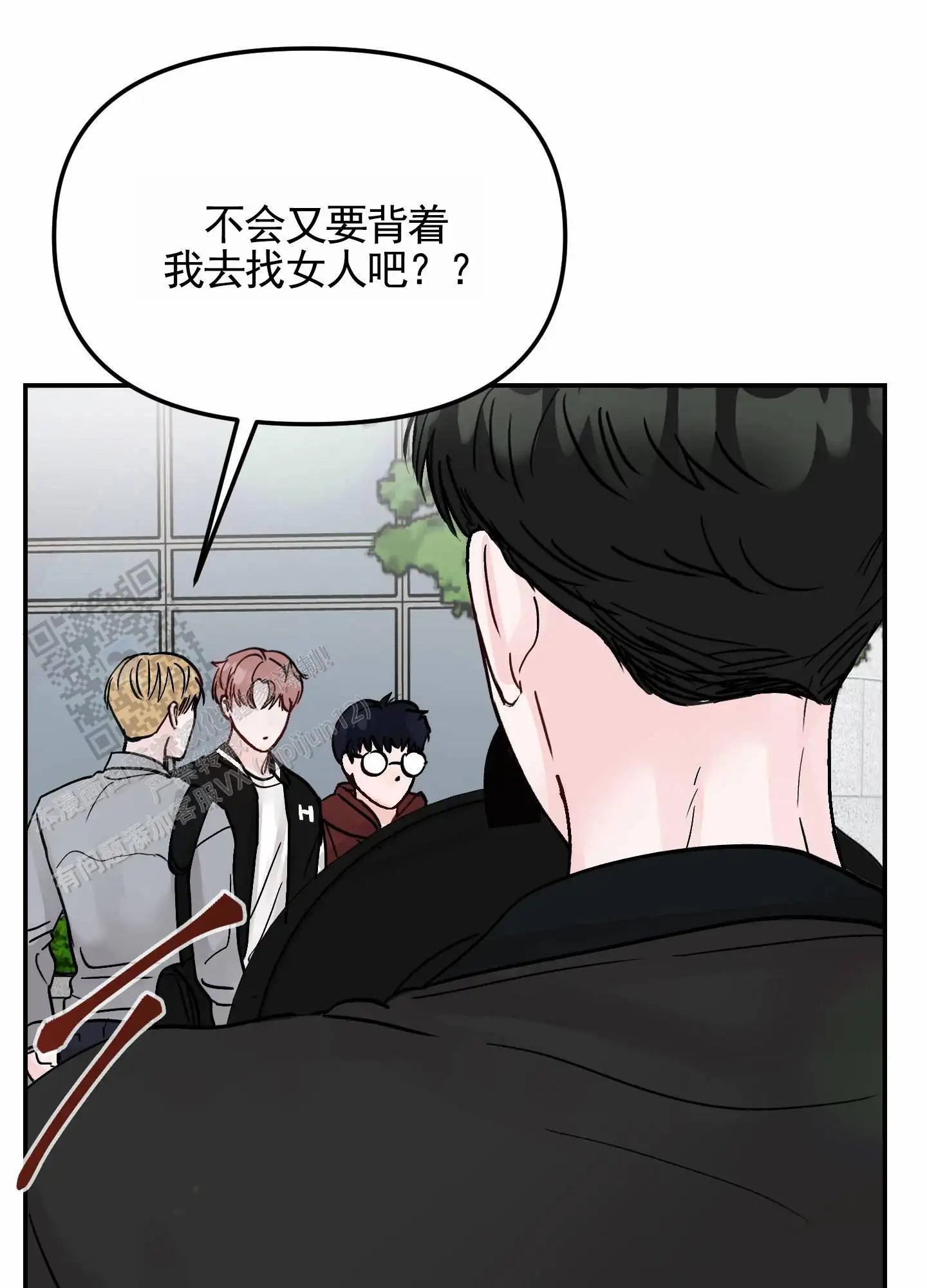 最讨厌的人 - 偷听 - 第28页