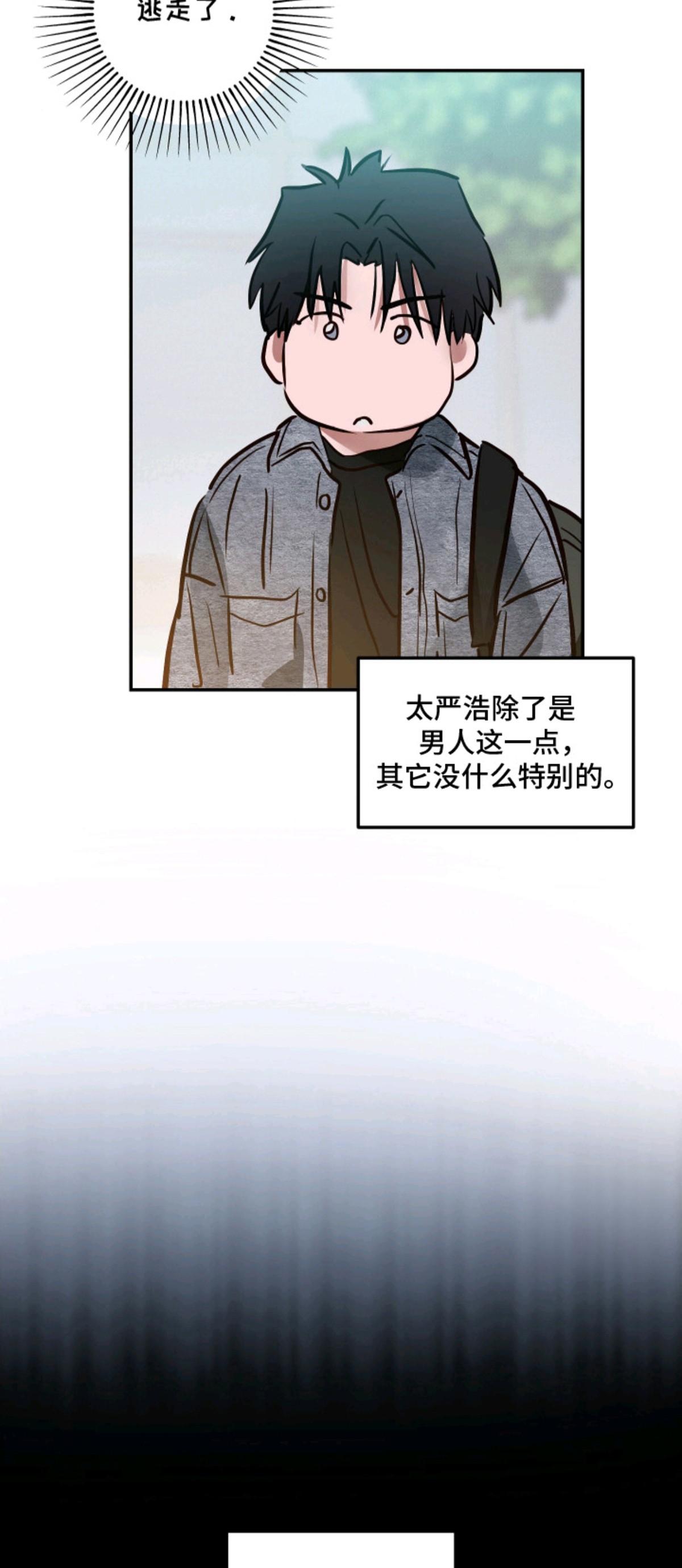 饲爱游戏 - 脸红 - 第9页