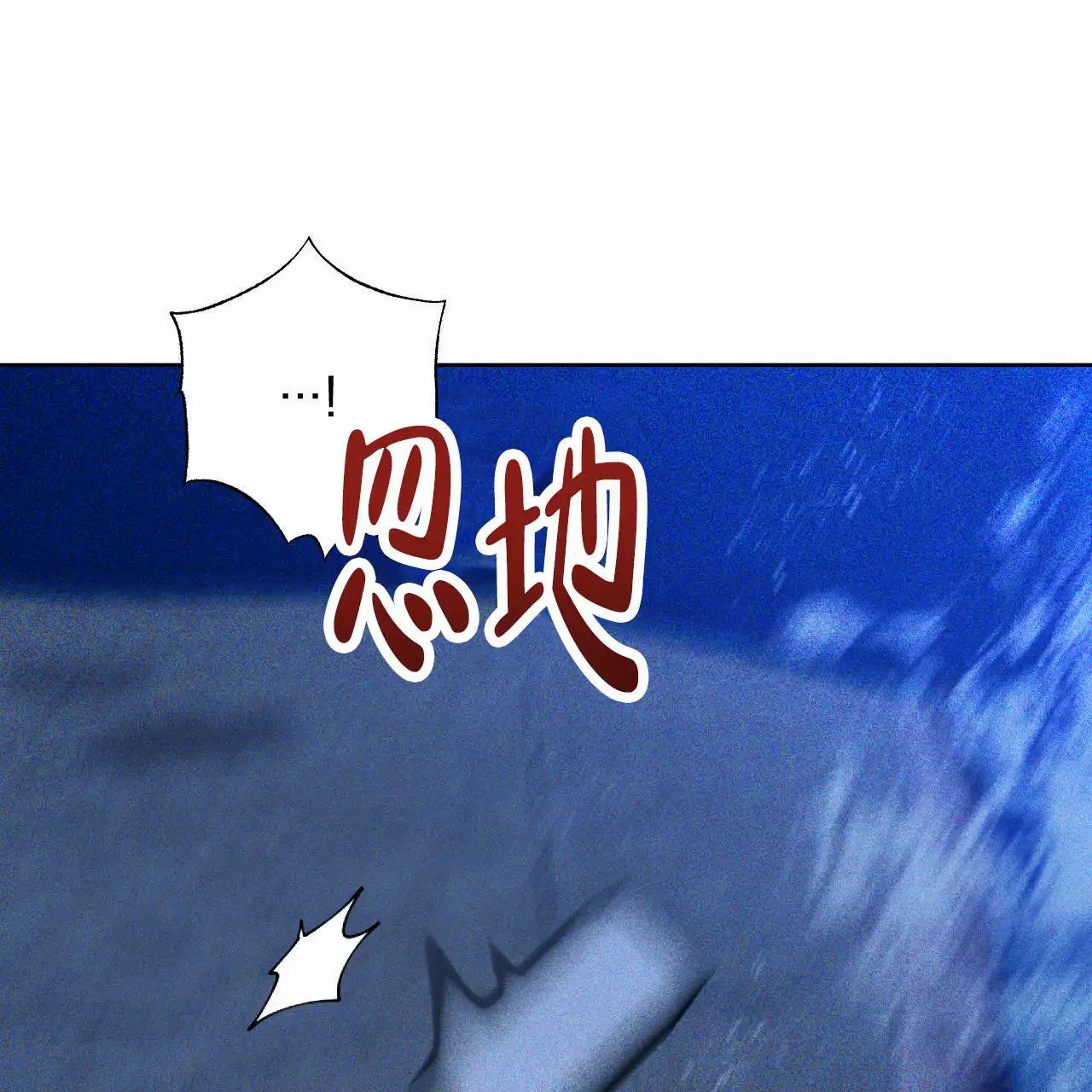 越过海浪 - 讨厌大海 - 第32页