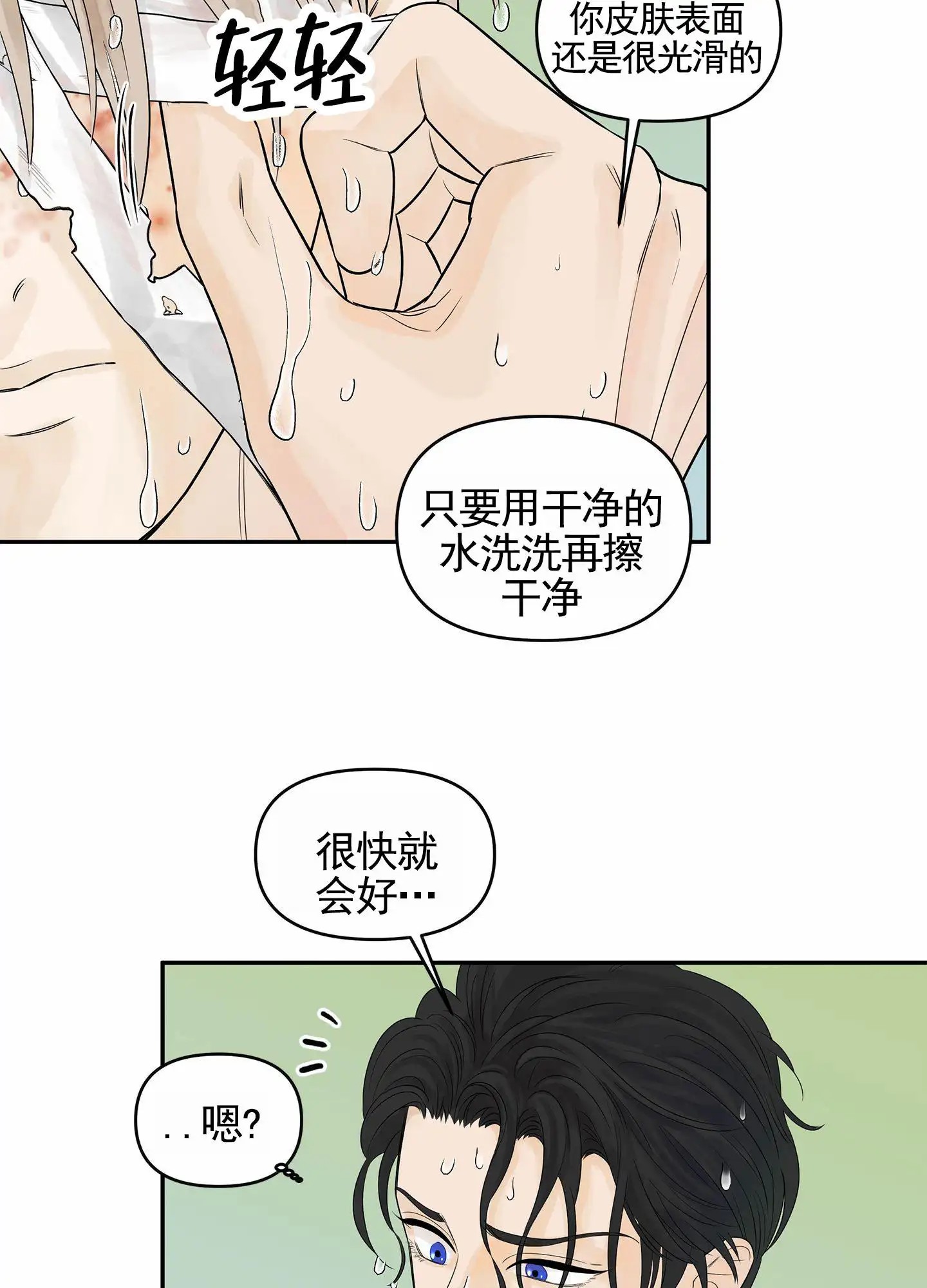 狐狸游戏 - 救下 - 第46页