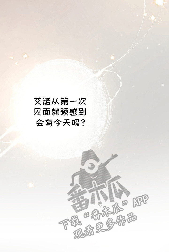 灿烂的黑暗 - 他的太阳 - 第30页