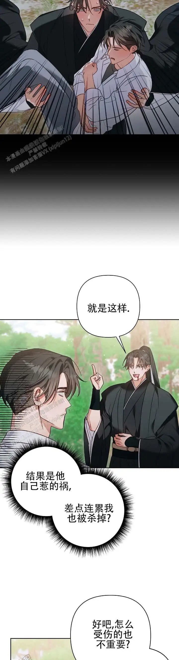 被异界弟子绑架了 - 先治疗 - 第8页