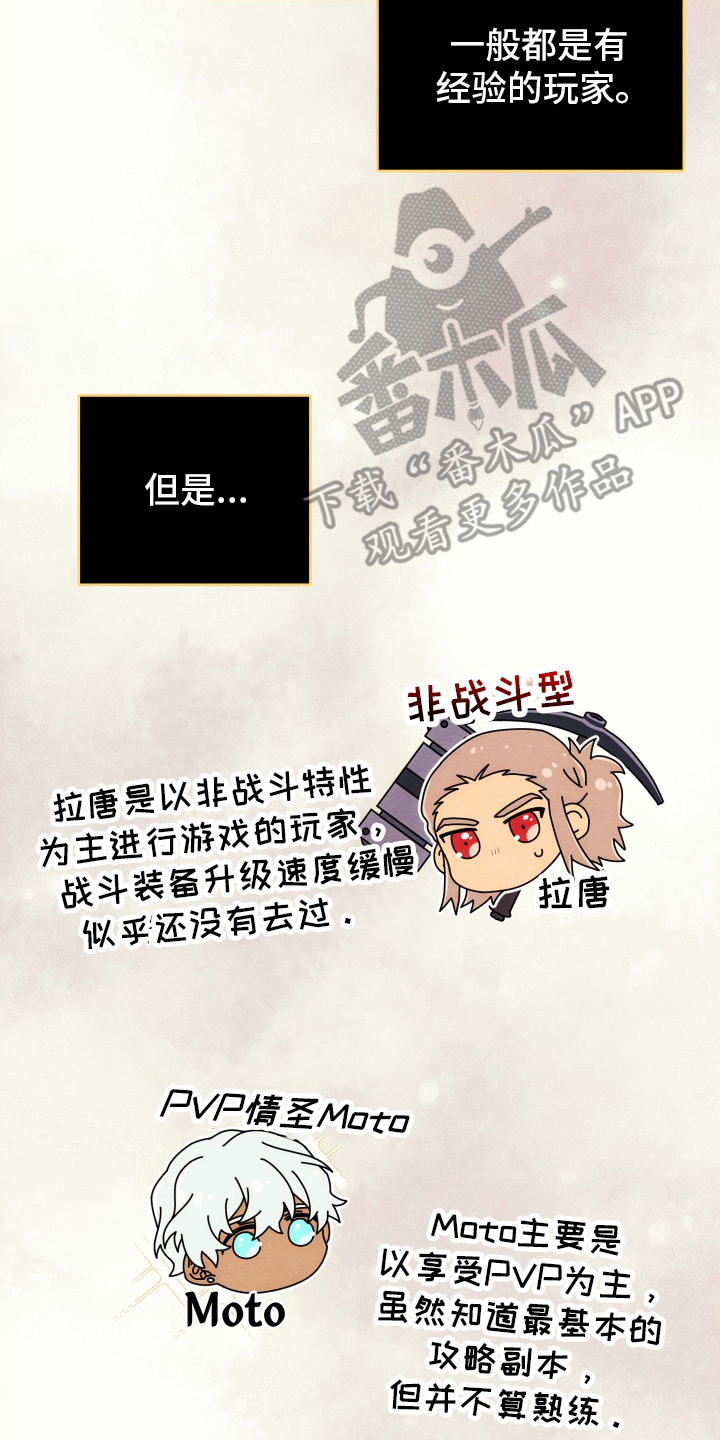 虚拟婚姻 - 顶级副本 - 第11页