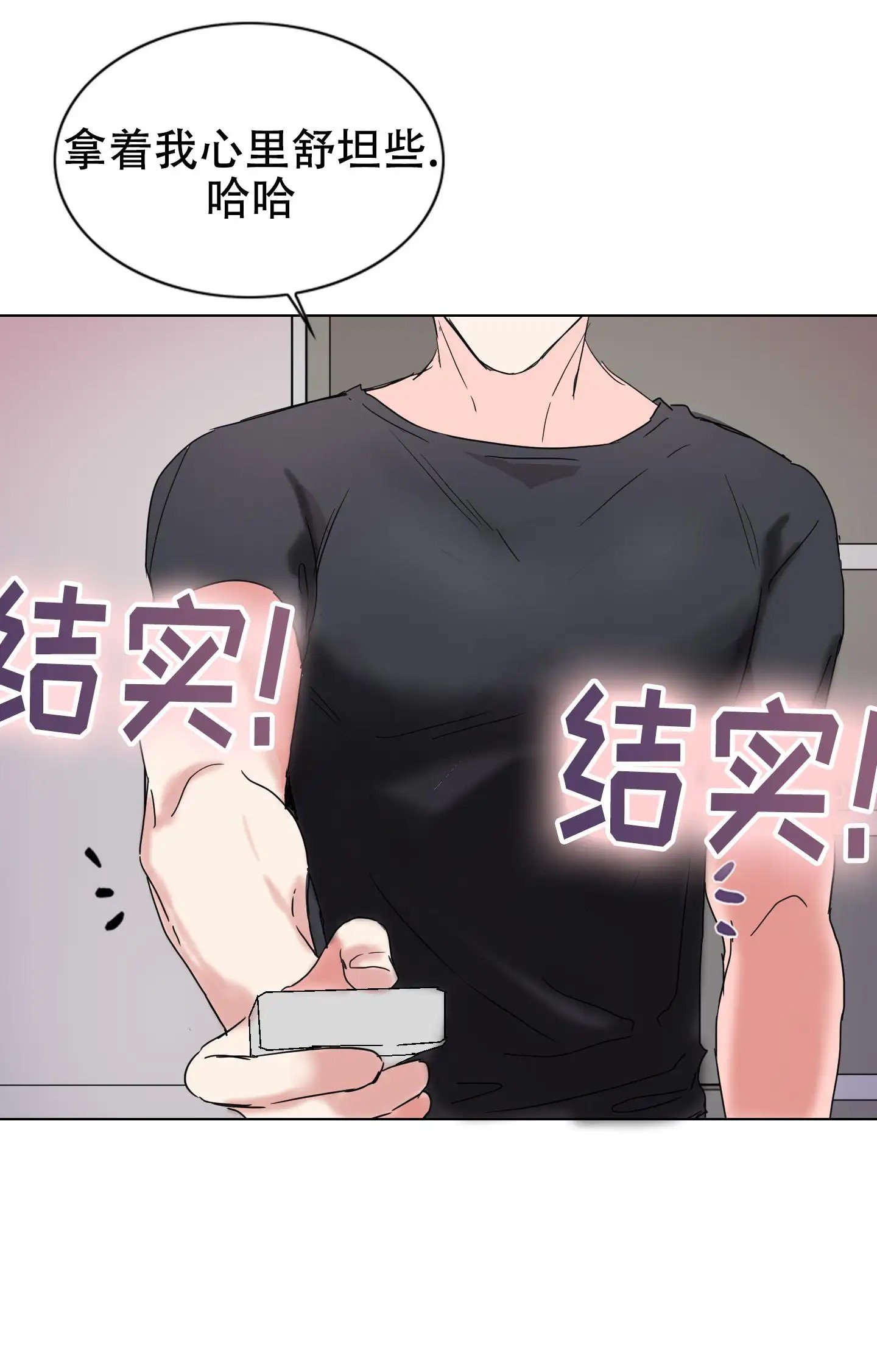 真的是我的菜 - 戳中我取向 - 第25页