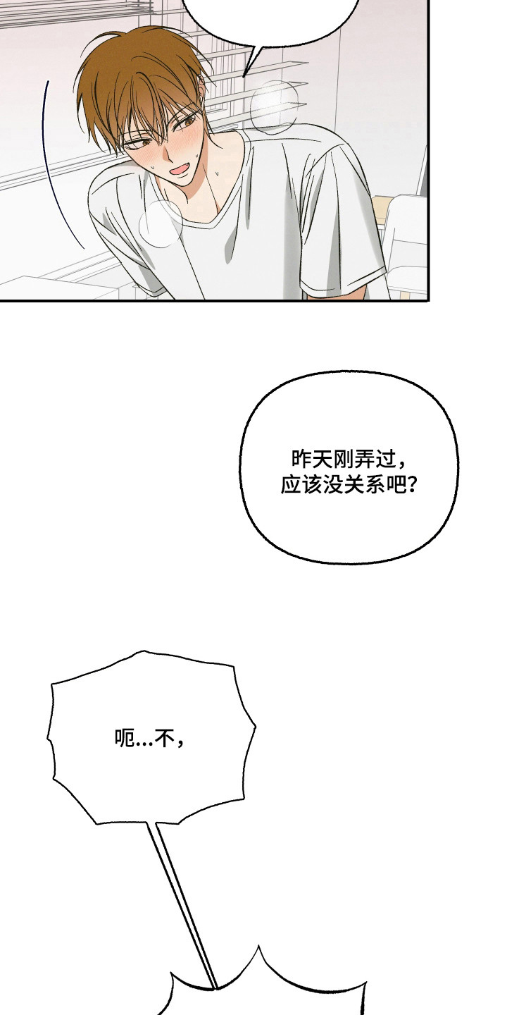 见鬼的恋人 - 分手吧 - 第18页