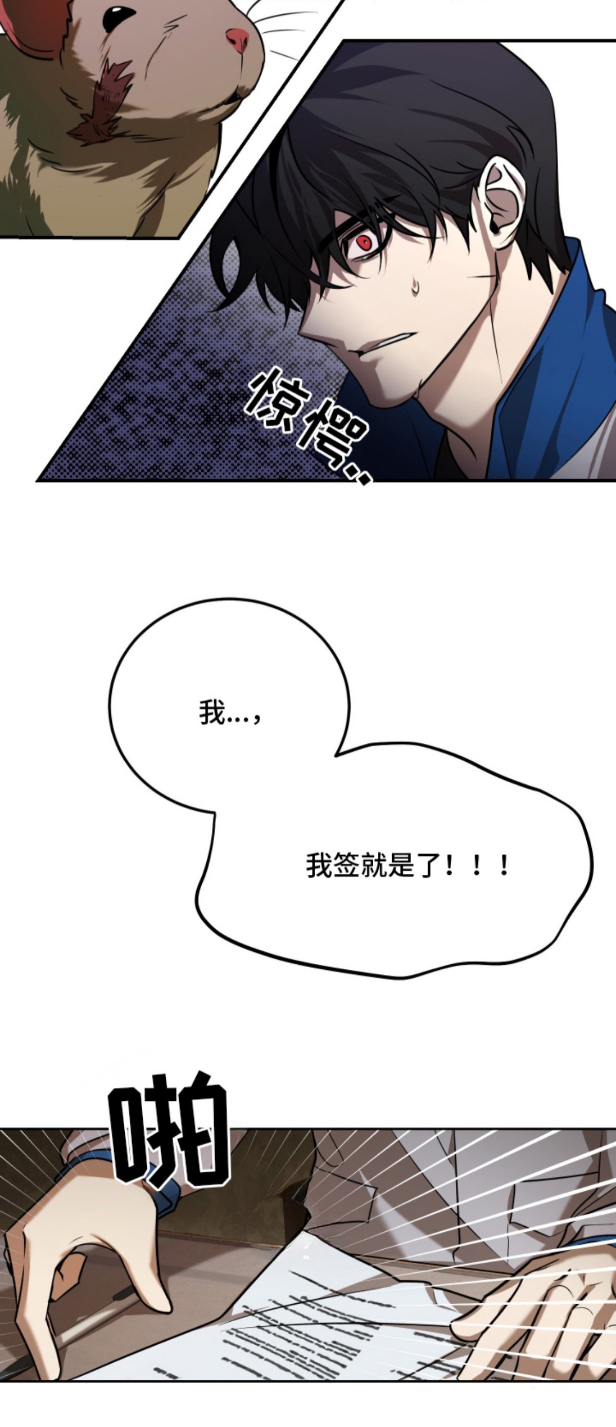 僵尸疗养师 - 新药 - 第21页