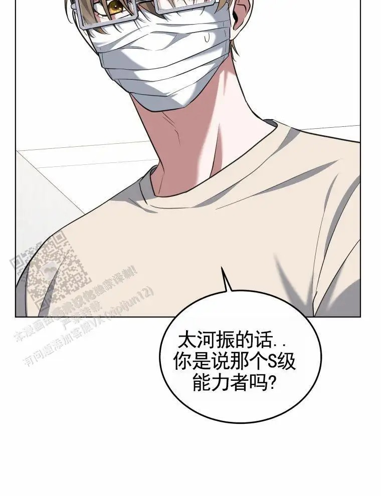 潘多拉之门 - 待遇 - 第23页