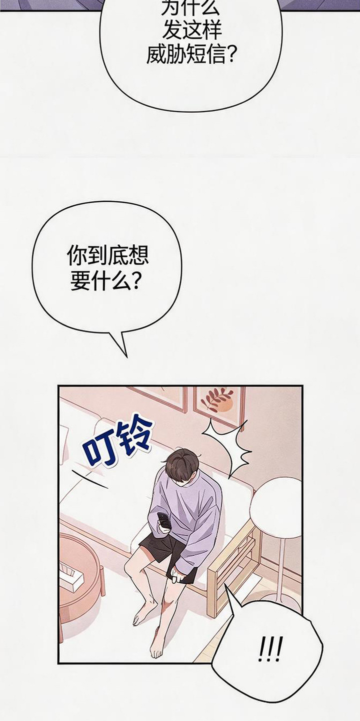 恩宠之夜 - 不安 - 第10页