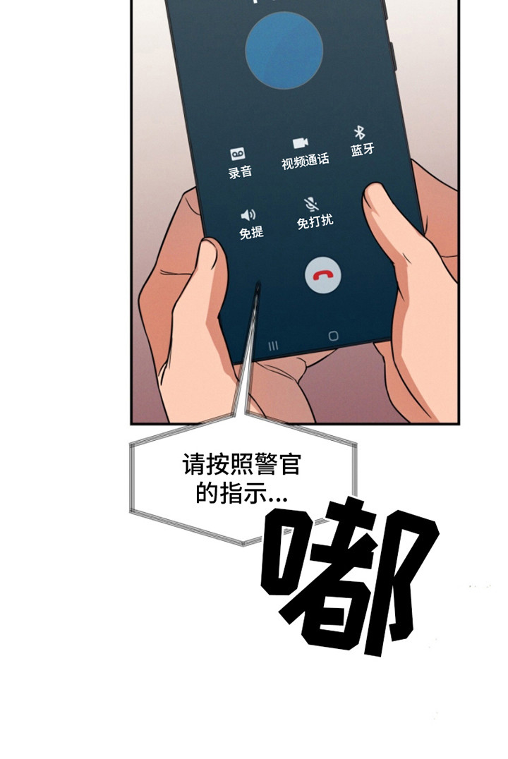 融冰 - 偶遇 - 第20页