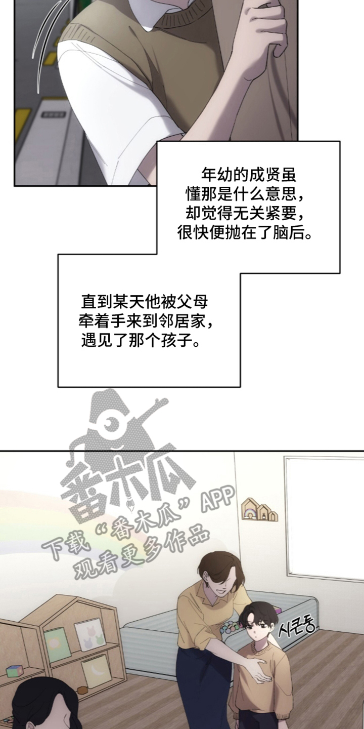 饲养我的宝贝 - 十年 - 第9页