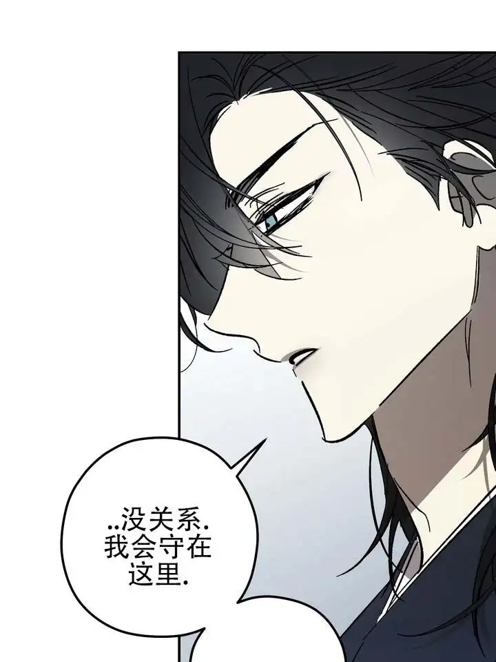 永生之庭 - 守在这里 - 第26页