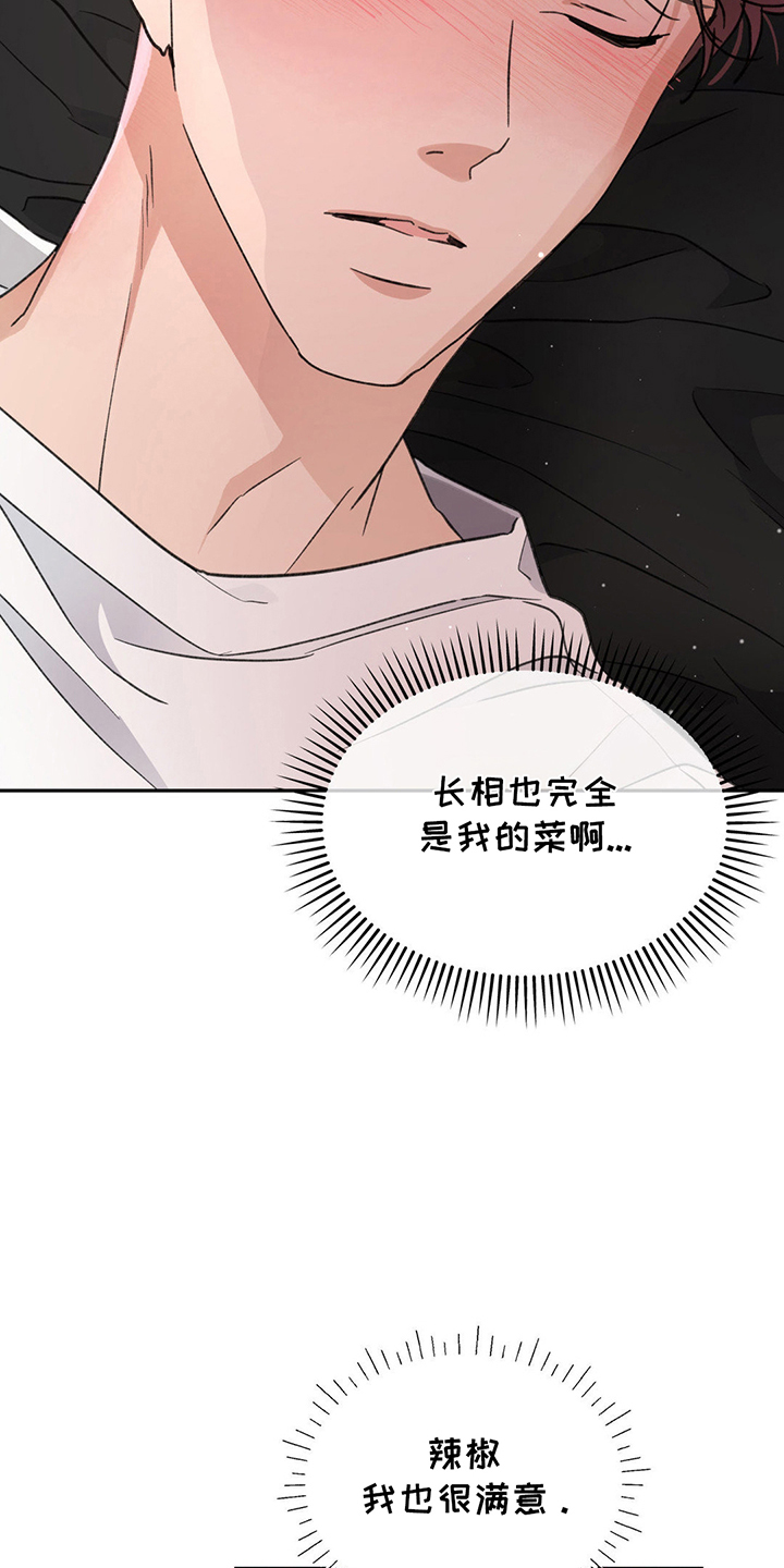 随声而动 - 11醉酒 - 第30页