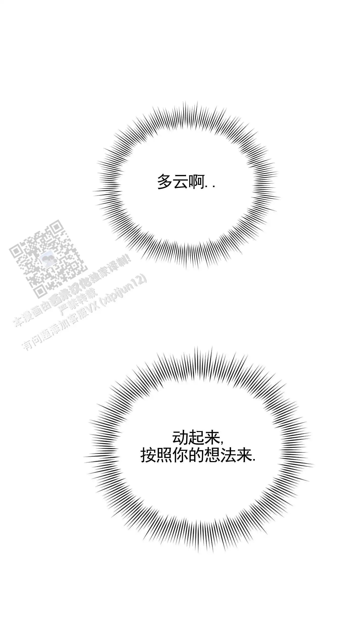一生挚爱 - 老想着 - 第31页