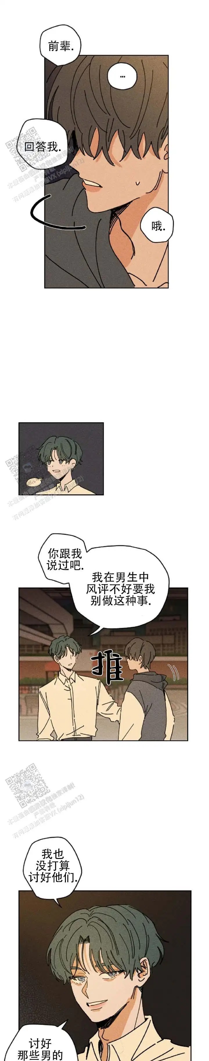 滞后沦陷 - 我喜欢你 - 第6页