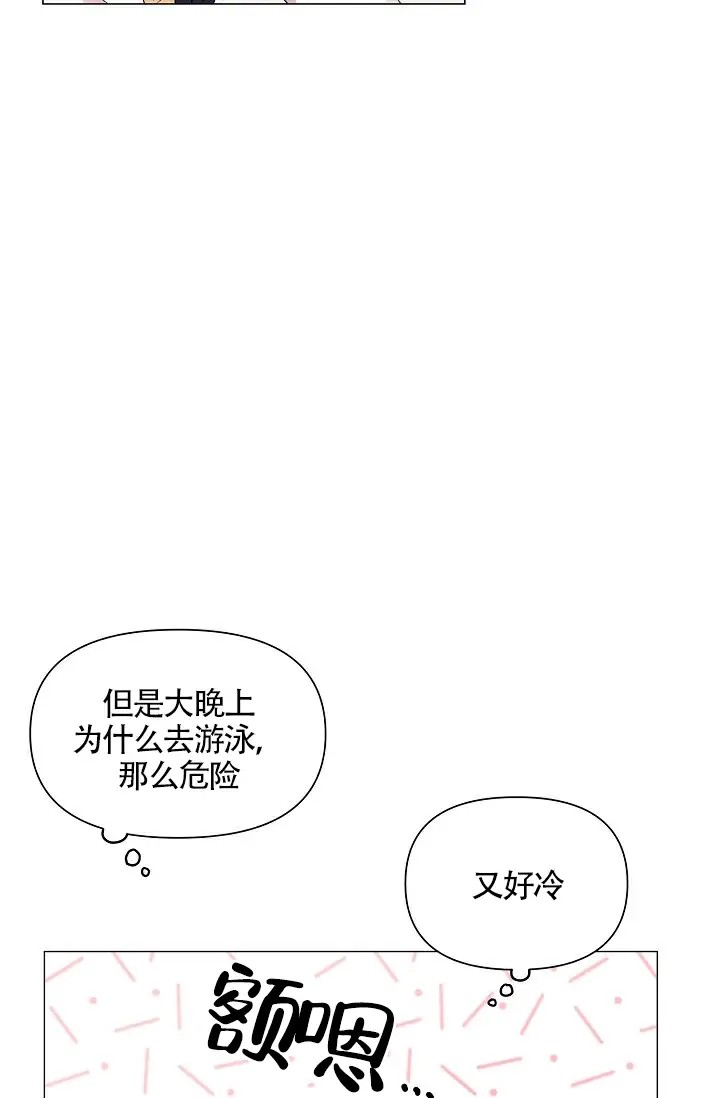深渊 - 那天晚上 - 第19页