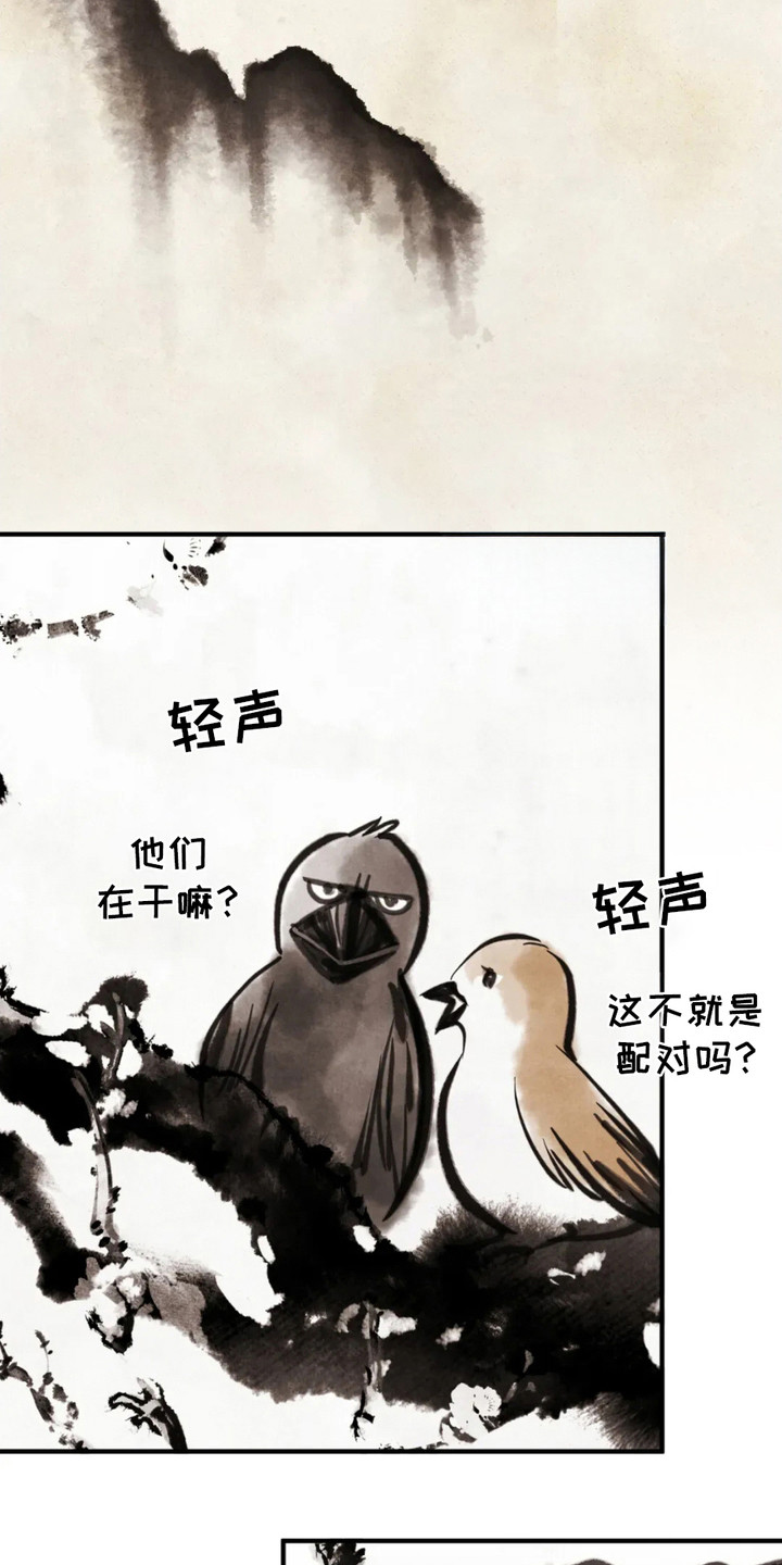 虎糕传 - 禽兽 - 第14页