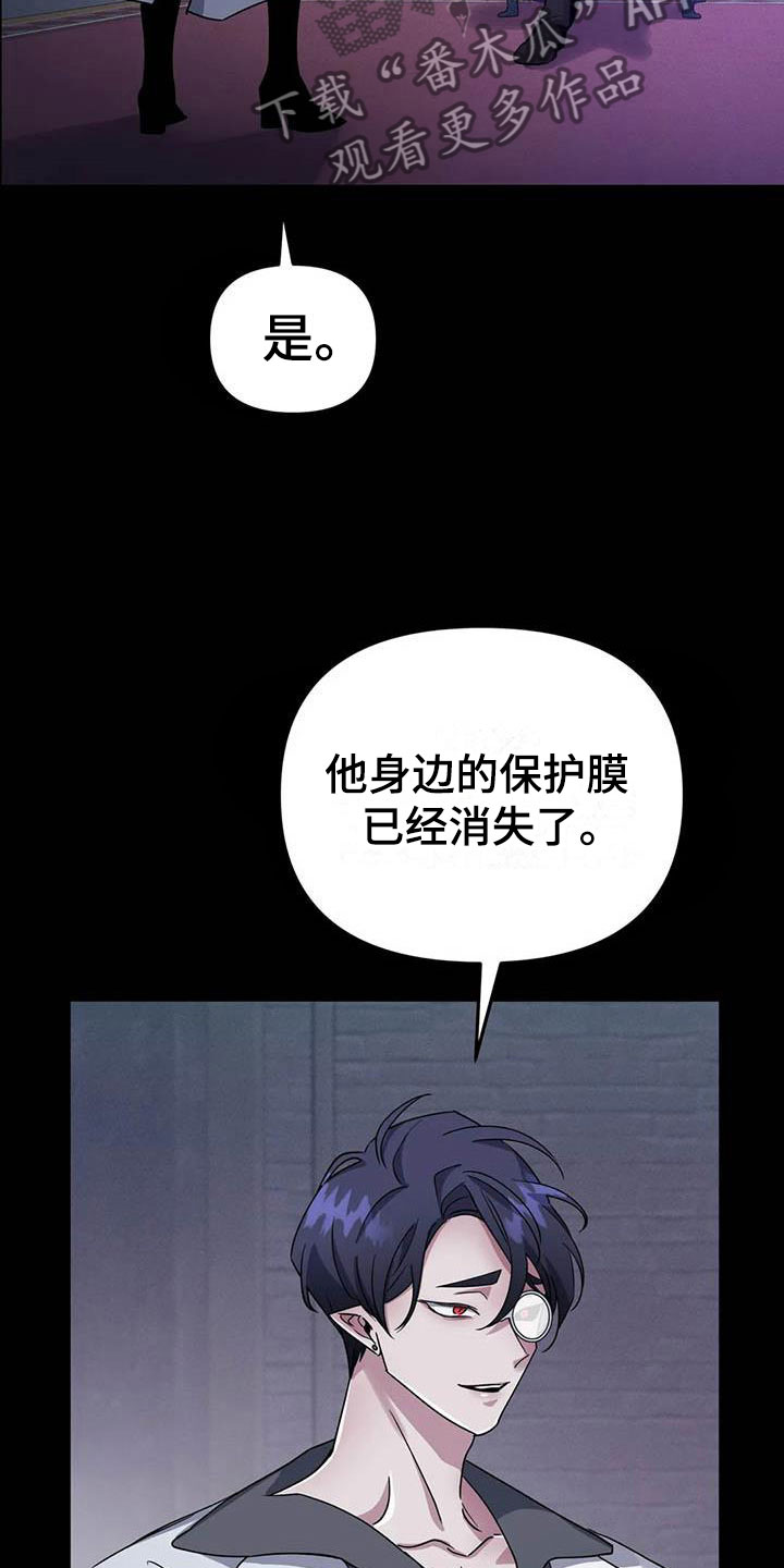 魔王逆谋 - 其他的代价 - 第20页