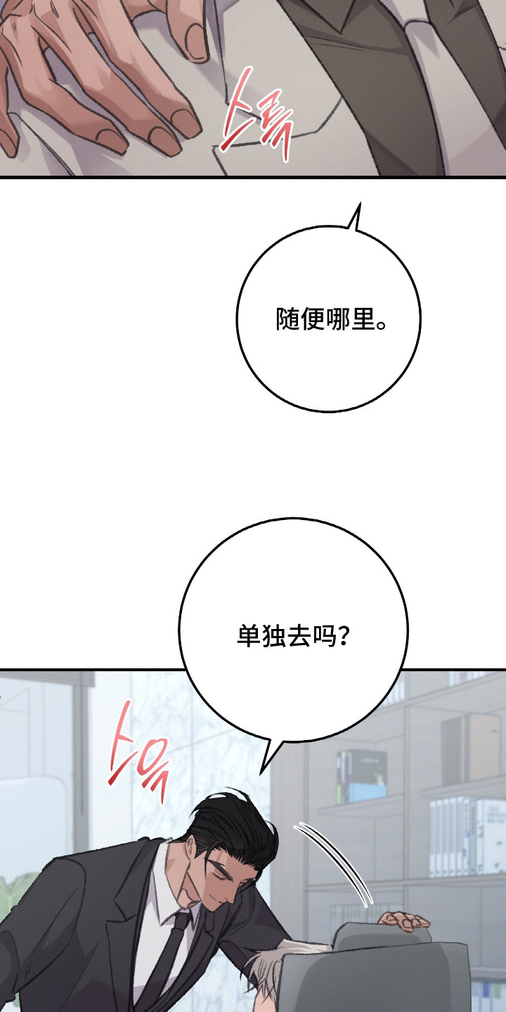 越界助理 - 还有时间 - 第7页