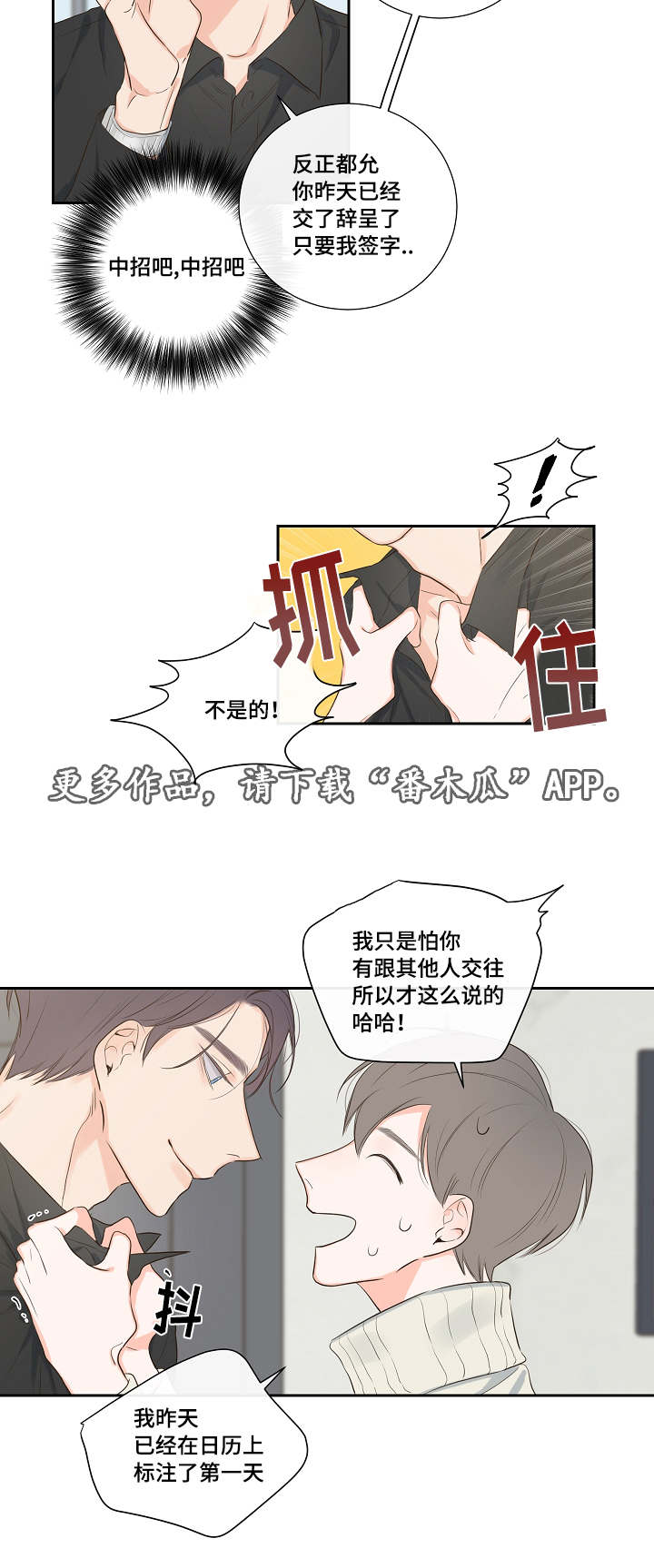 金代理的秘密 - 拒绝 - 第11页