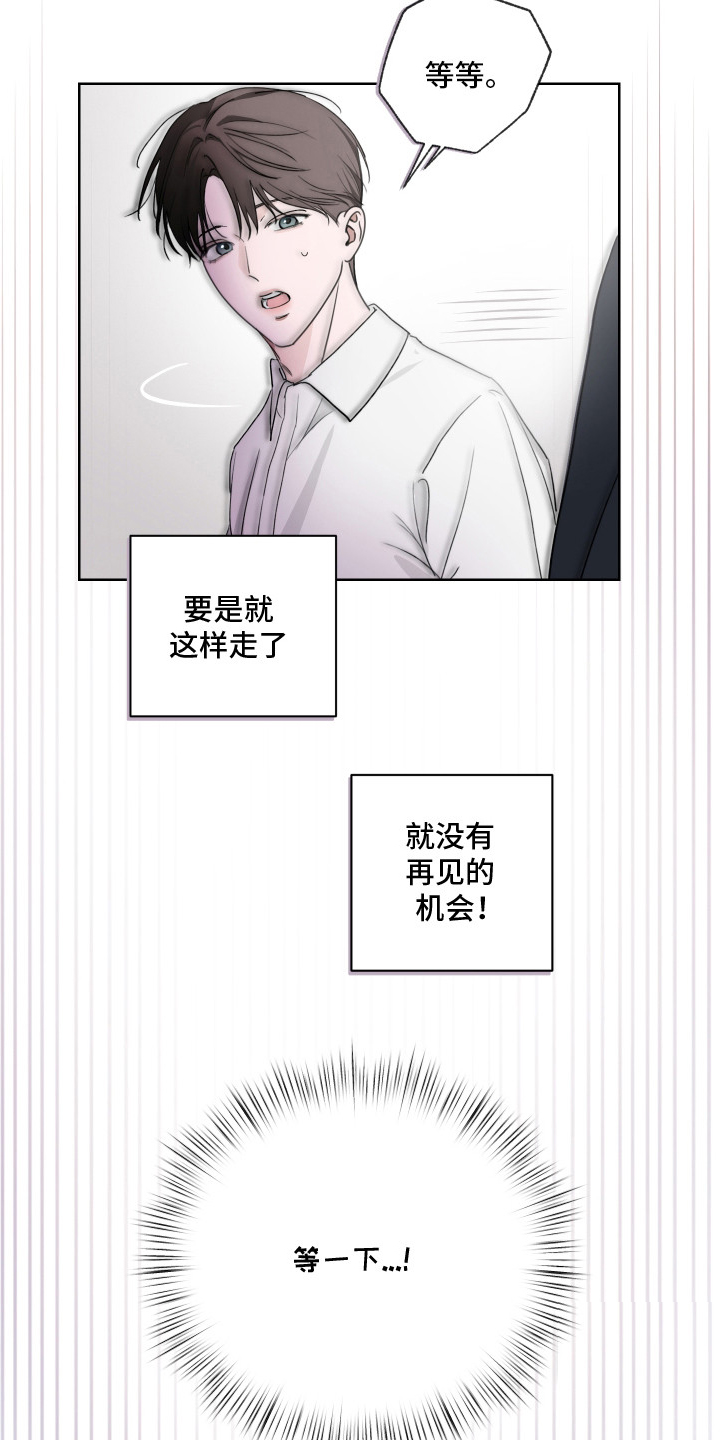 共演之夜 - 抓住机会 - 第15页