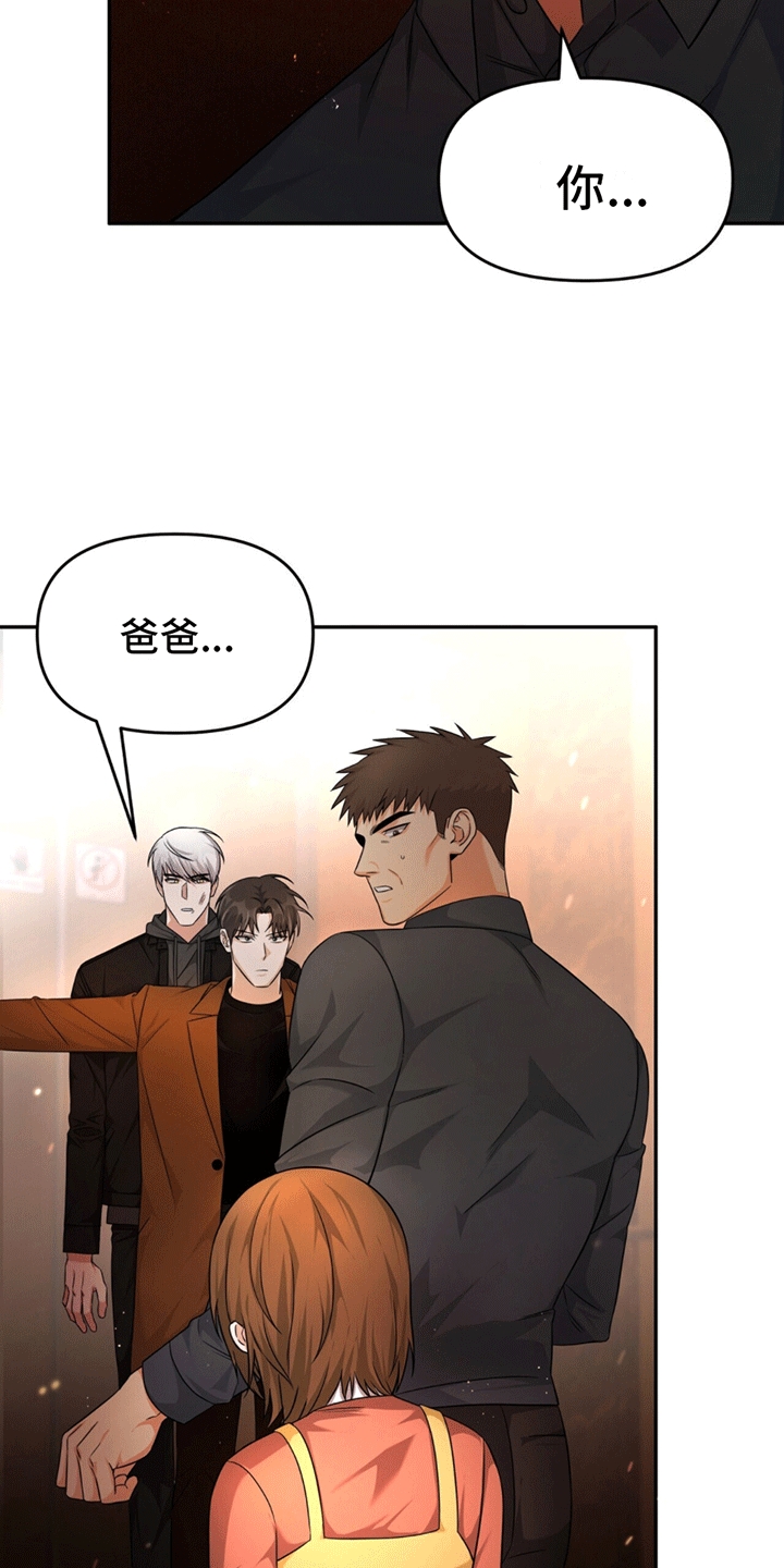 穿书拯救世界 - 维护 - 第15页