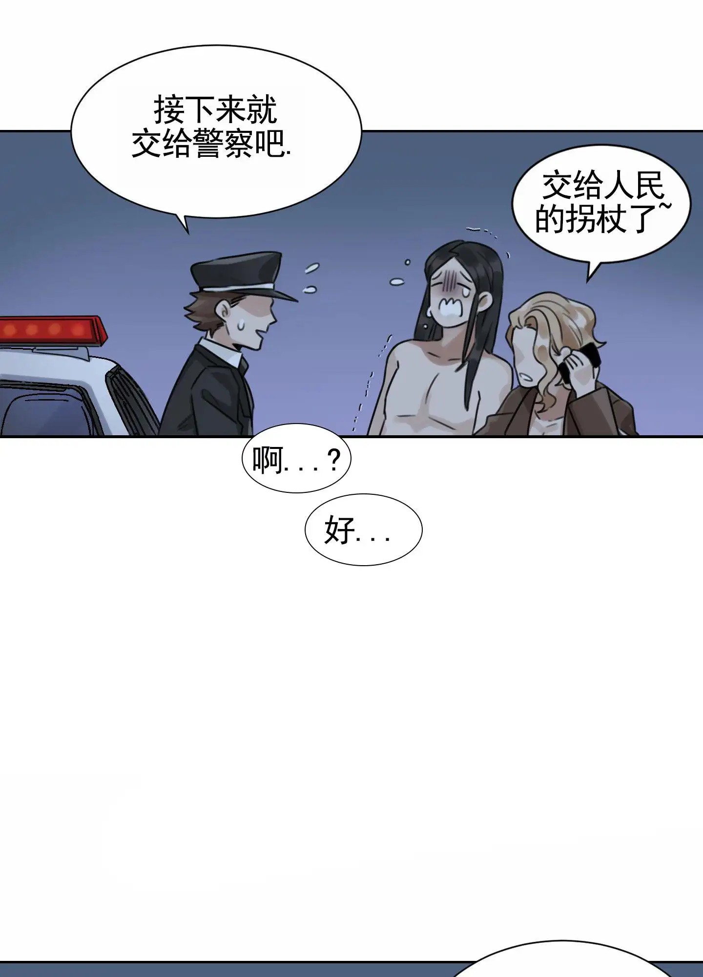 拍摄记 - 尼斯湖水怪 - 第12页