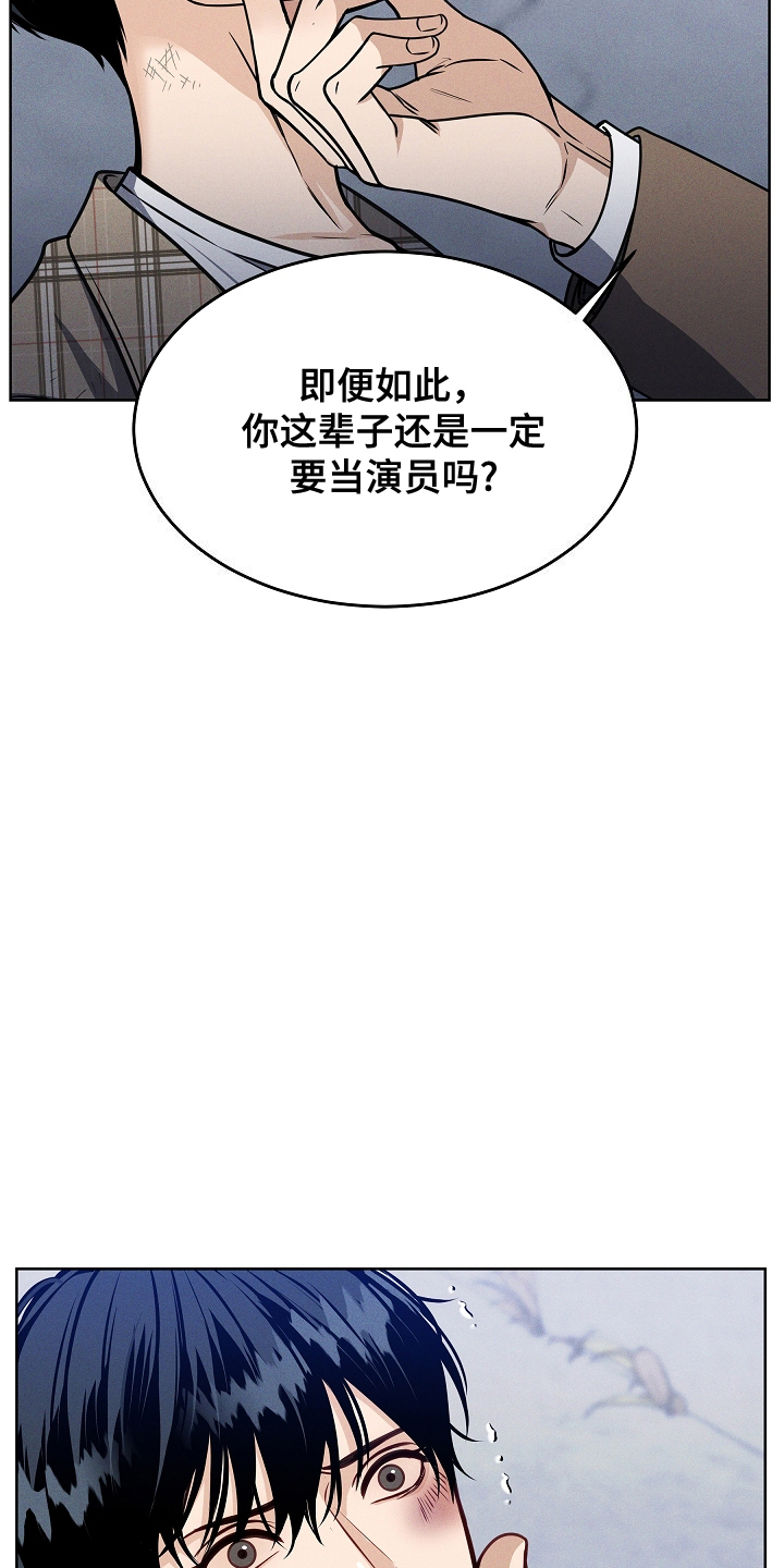 死亡不是我的解脱 - 联手 - 第10页