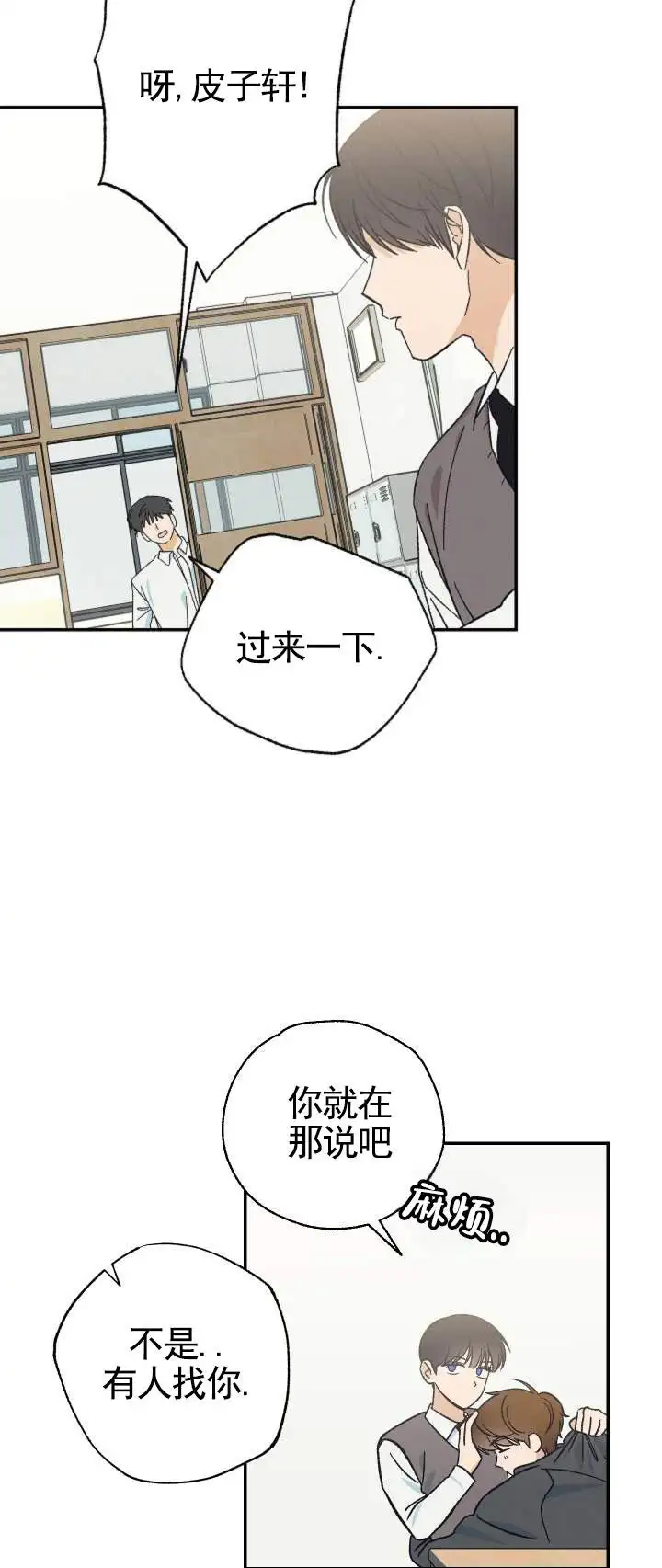 两小无猜 - 女朋友 - 第7页