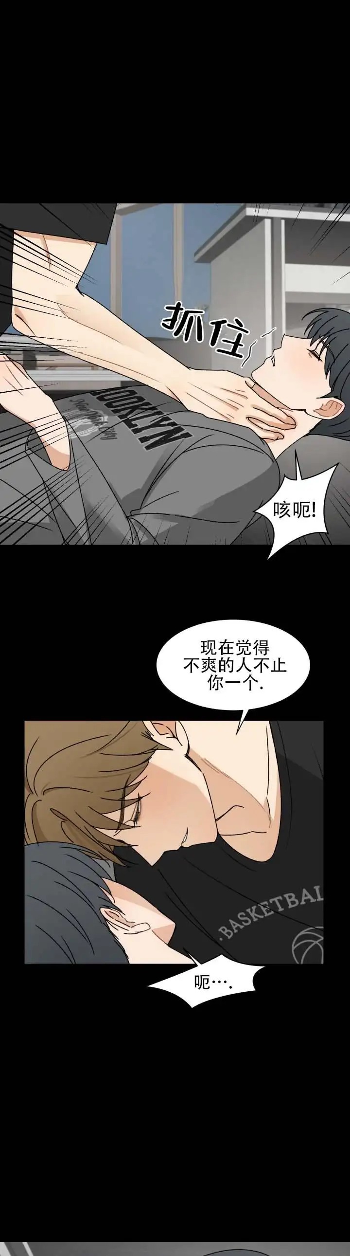 不完全纽带 - 撒气 - 第12页