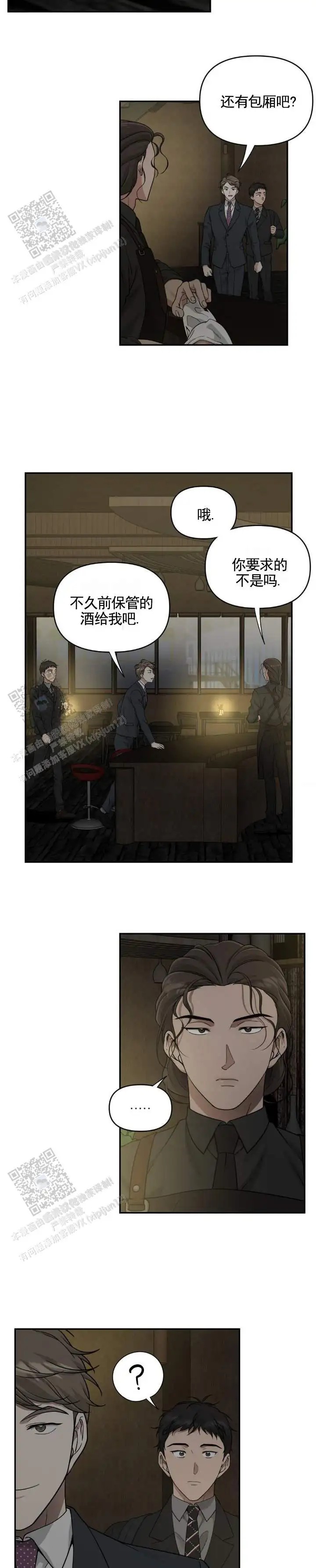 味觉囚笼 - 跟去拿药 - 第6页