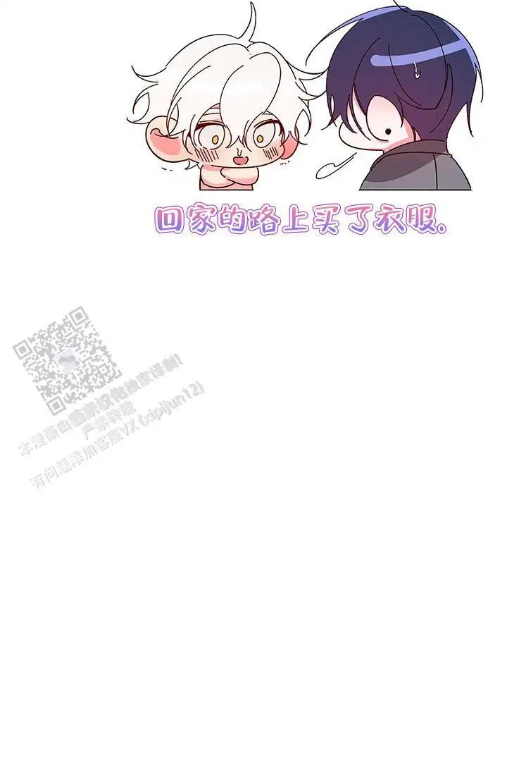 美人鱼综合征 - 衣服脱了 - 第31页