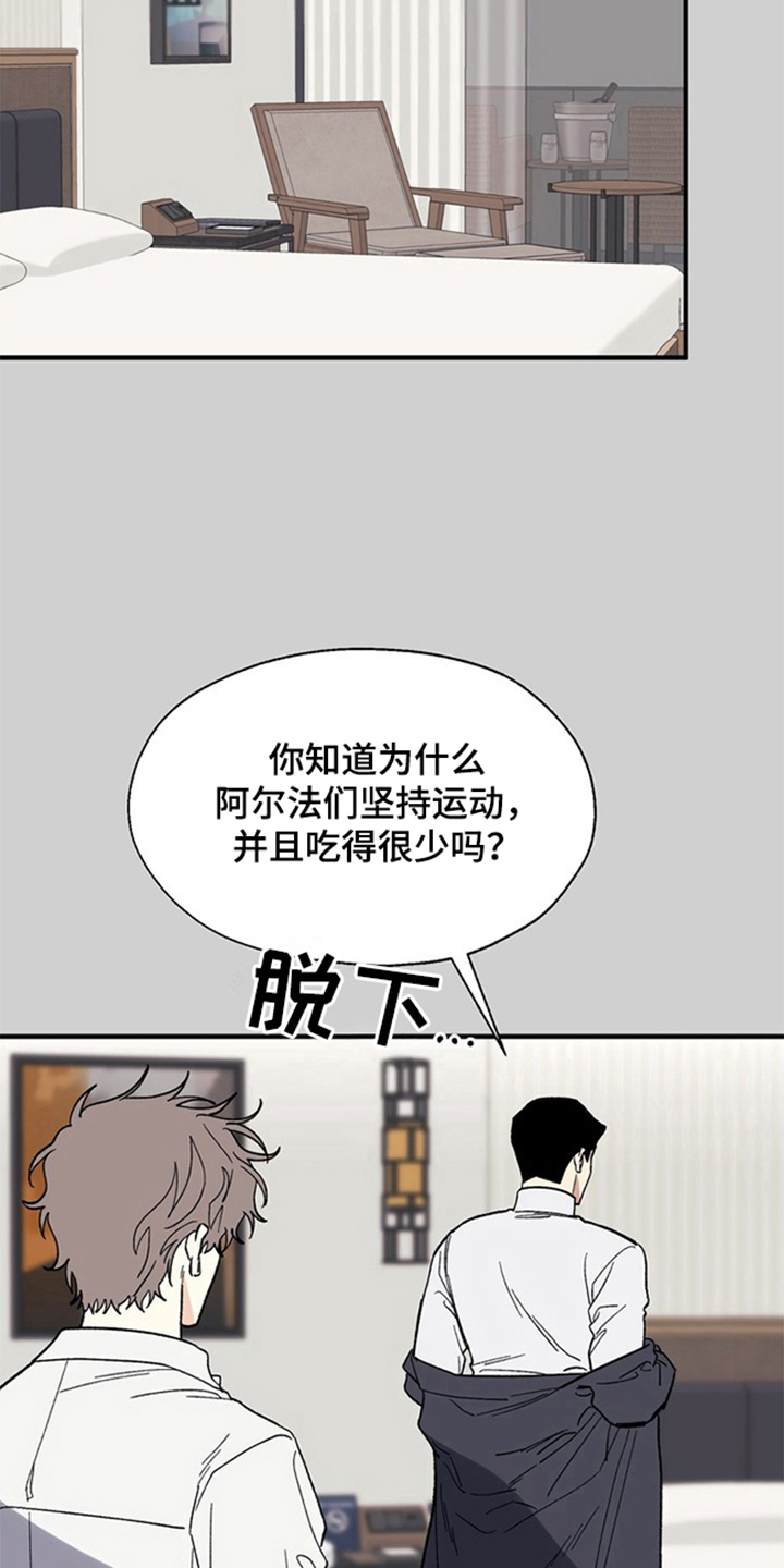 责编失格 - 糟糕的想法 - 第17页